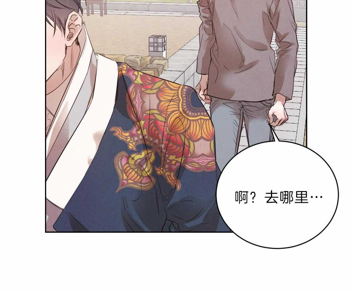 《皇家罗曼史（共2季）》漫画最新章节第93话 去泡温泉免费下拉式在线观看章节第【13】张图片