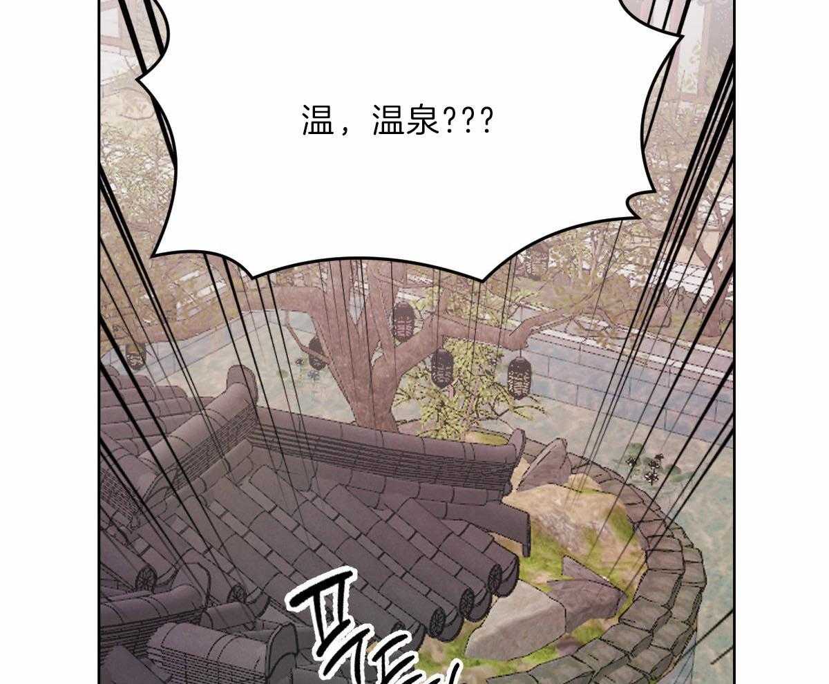 《皇家罗曼史（共2季）》漫画最新章节第93话 去泡温泉免费下拉式在线观看章节第【10】张图片