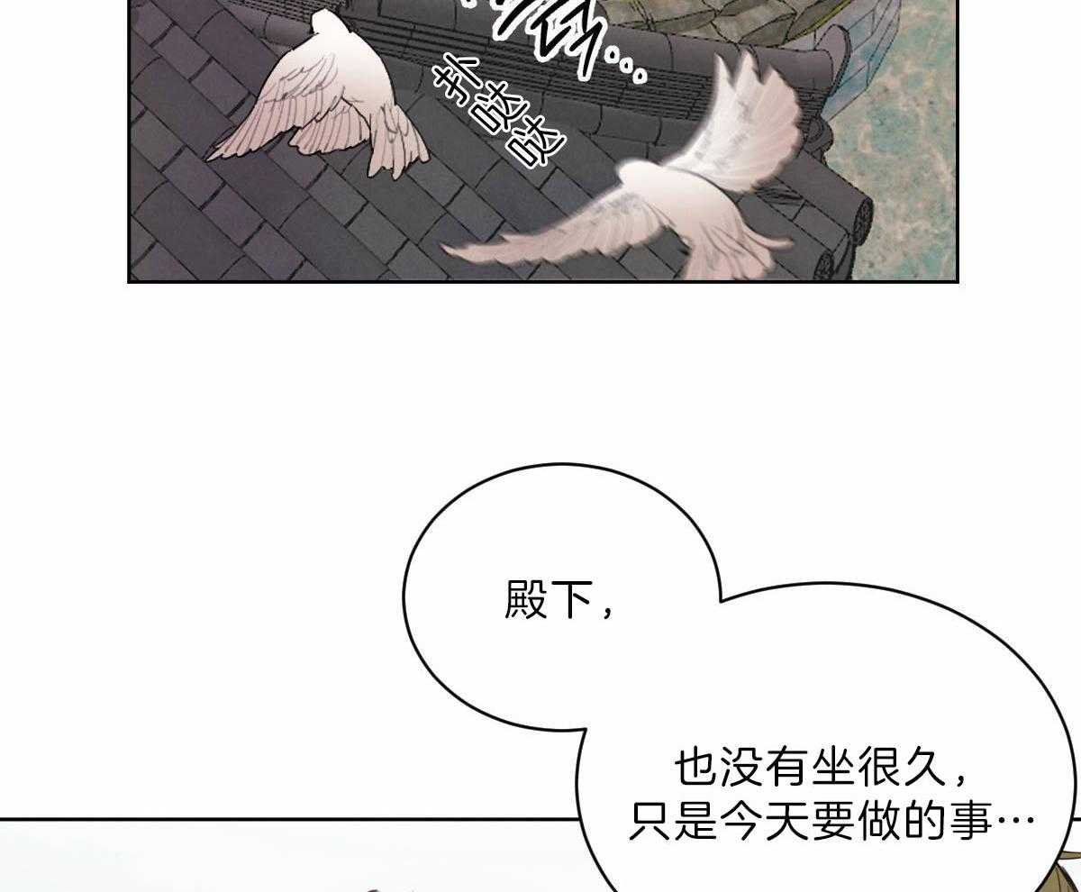 《皇家罗曼史（共2季）》漫画最新章节第93话 去泡温泉免费下拉式在线观看章节第【9】张图片