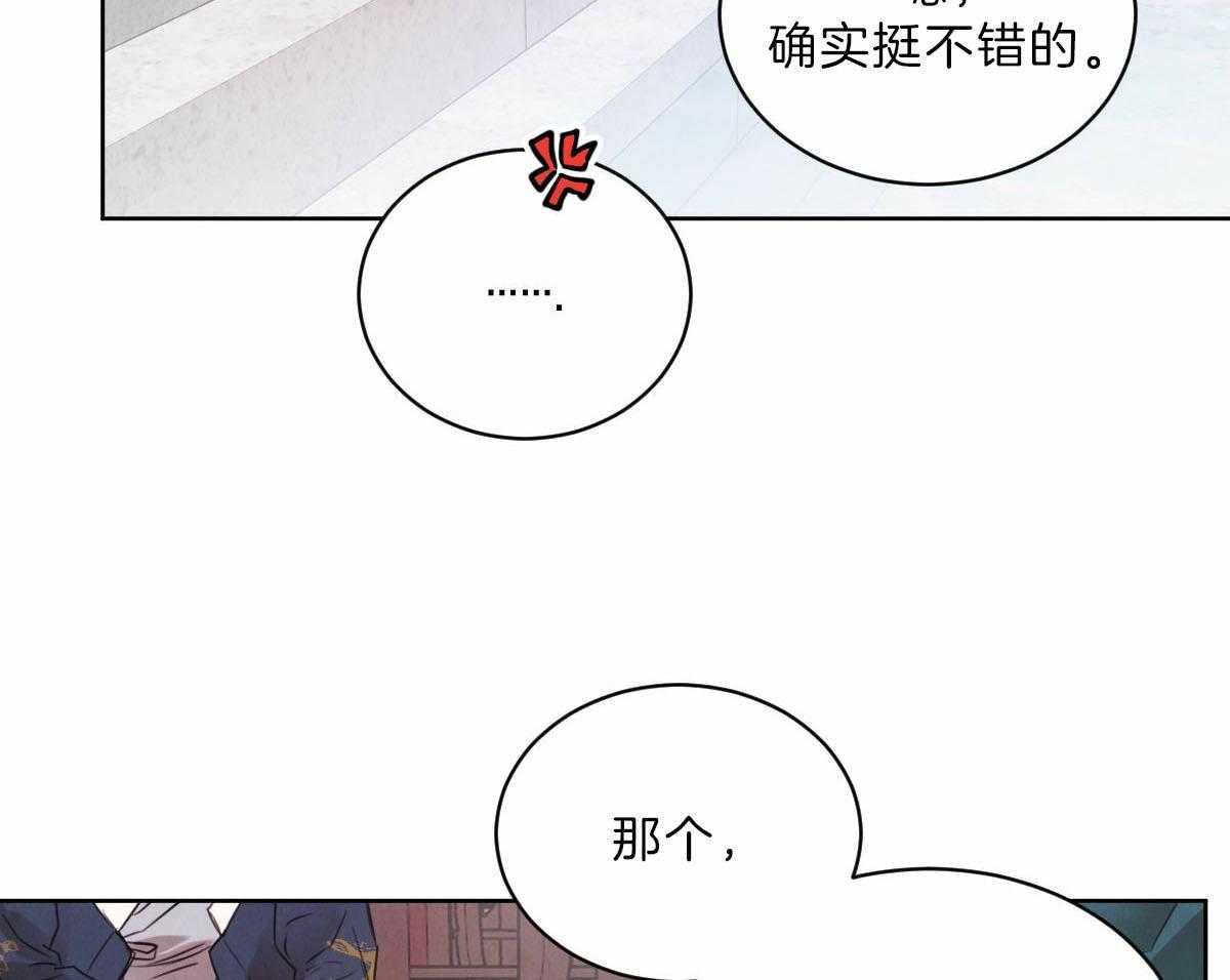 《皇家罗曼史（共2季）》漫画最新章节第93话 去泡温泉免费下拉式在线观看章节第【38】张图片