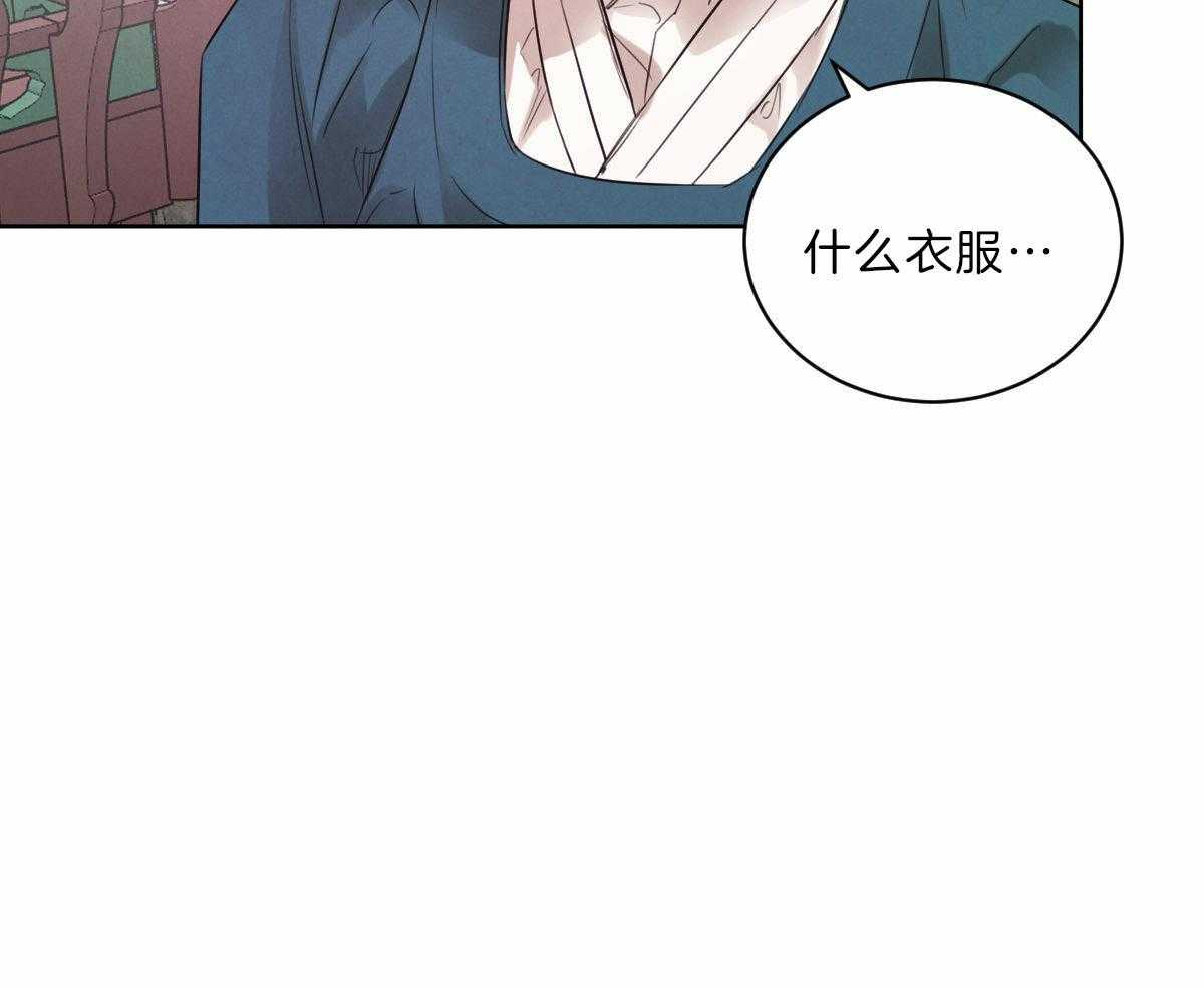 《皇家罗曼史（共2季）》漫画最新章节第93话 去泡温泉免费下拉式在线观看章节第【35】张图片