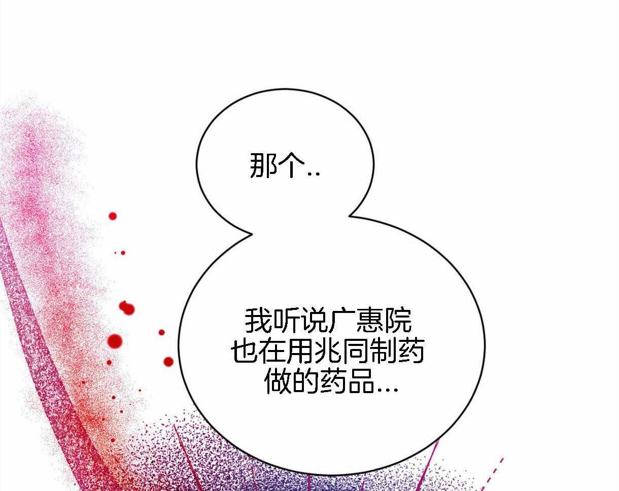 《皇家罗曼史（共2季）》漫画最新章节第93话 好开心免费下拉式在线观看章节第【14】张图片