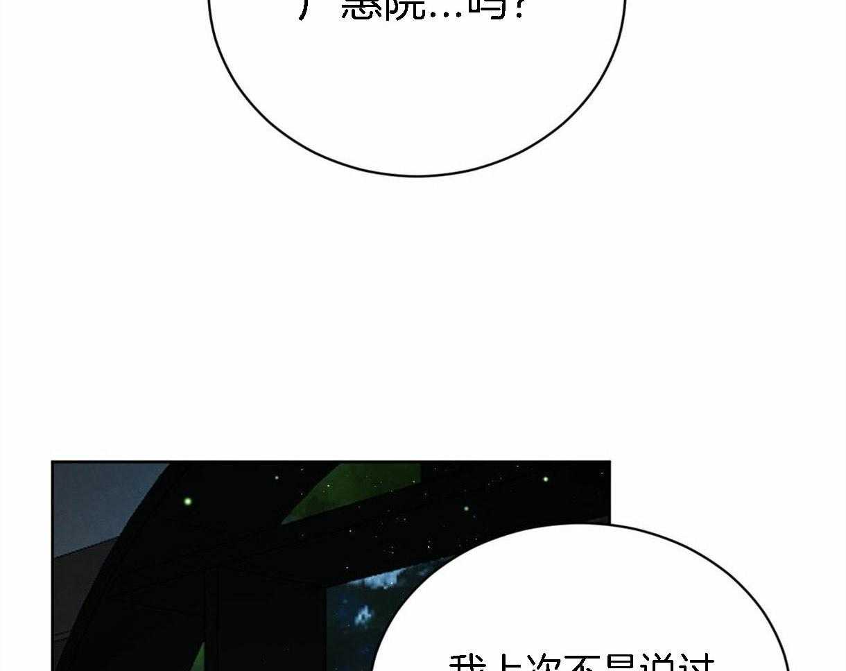 《皇家罗曼史（共2季）》漫画最新章节第93话 好开心免费下拉式在线观看章节第【22】张图片