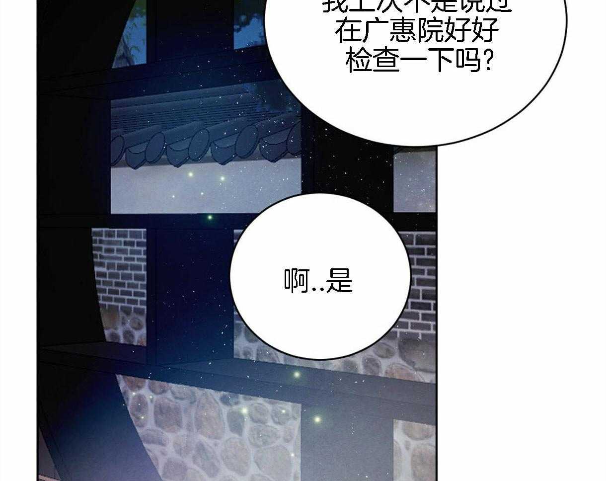 《皇家罗曼史（共2季）》漫画最新章节第93话 好开心免费下拉式在线观看章节第【21】张图片