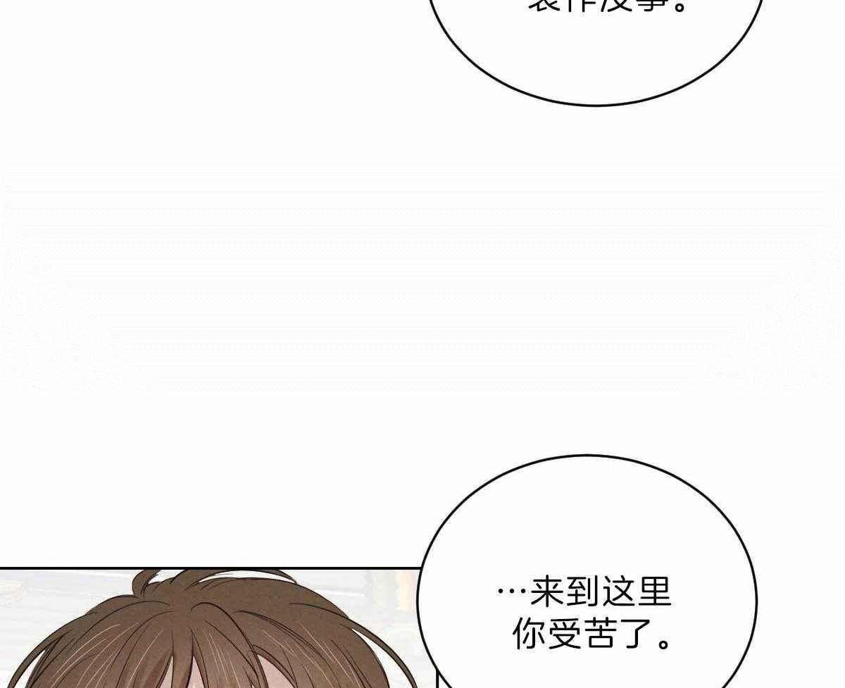 《皇家罗曼史（共2季）》漫画最新章节第94话 一定要这样吗免费下拉式在线观看章节第【29】张图片