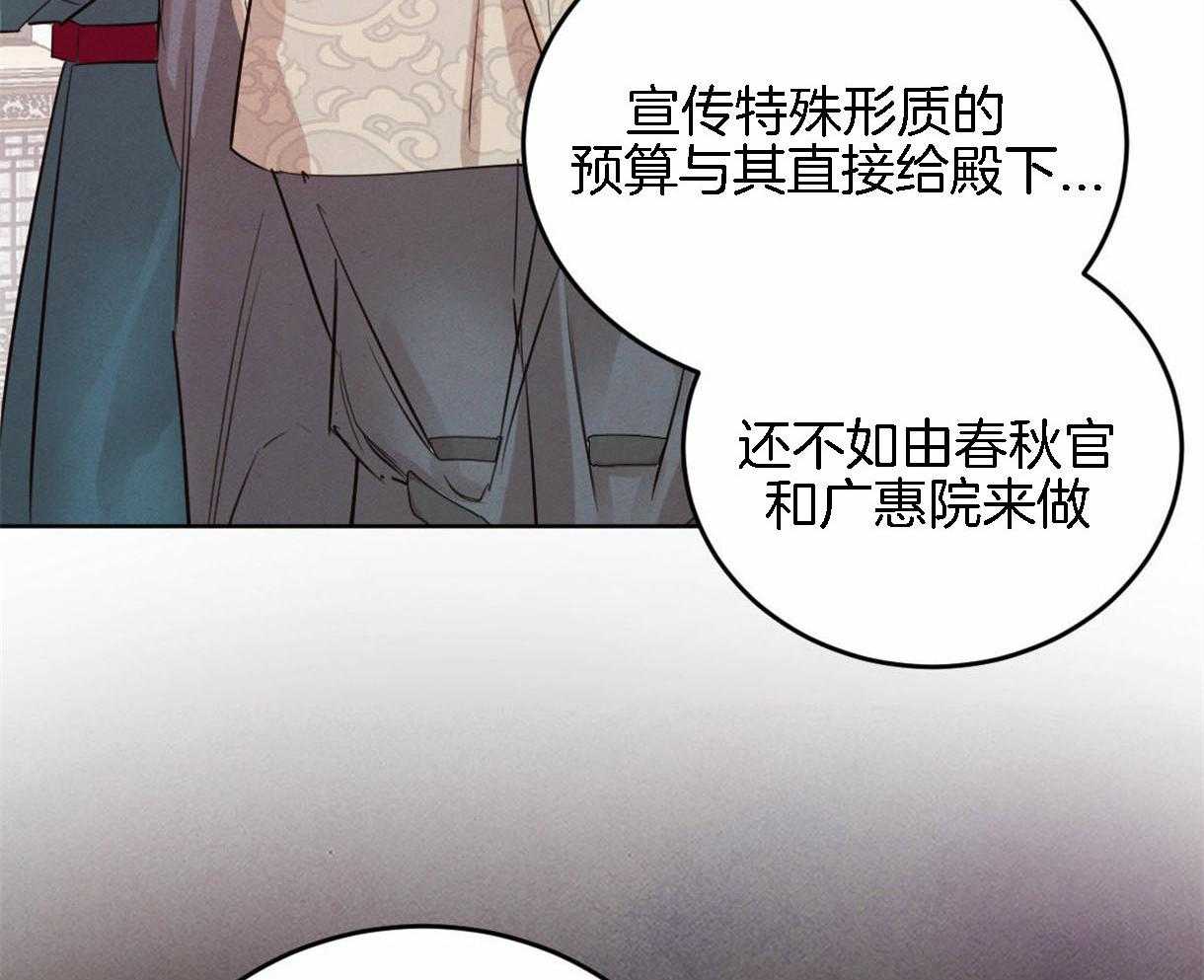 《皇家罗曼史（共2季）》漫画最新章节第94话 感谢你所做的一切免费下拉式在线观看章节第【16】张图片