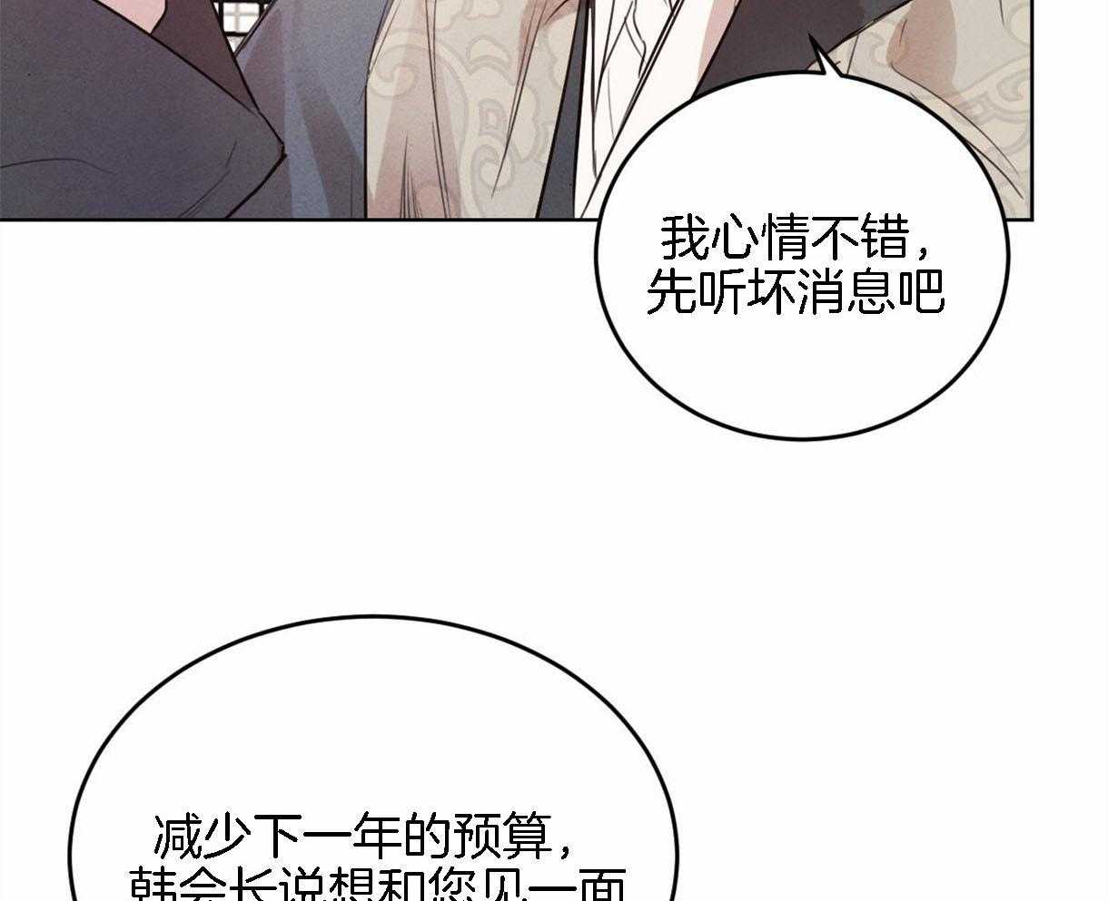 《皇家罗曼史（共2季）》漫画最新章节第94话 感谢你所做的一切免费下拉式在线观看章节第【22】张图片