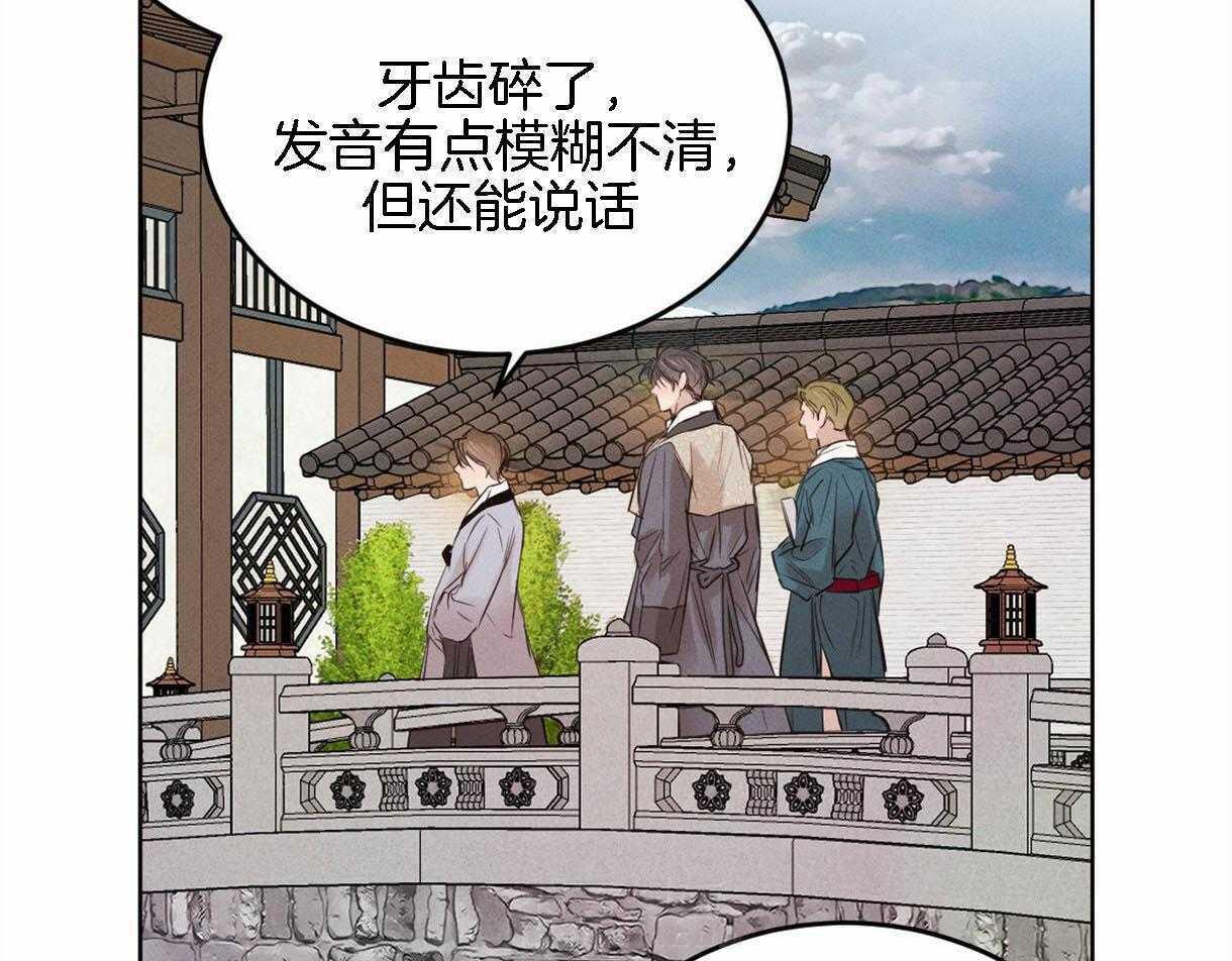 《皇家罗曼史（共2季）》漫画最新章节第94话 感谢你所做的一切免费下拉式在线观看章节第【3】张图片