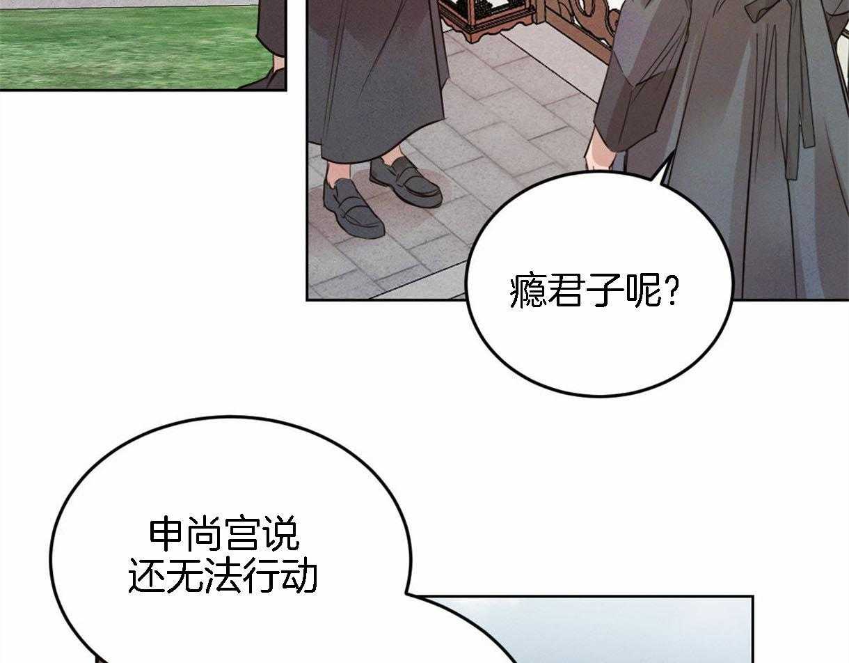 《皇家罗曼史（共2季）》漫画最新章节第94话 感谢你所做的一切免费下拉式在线观看章节第【4】张图片