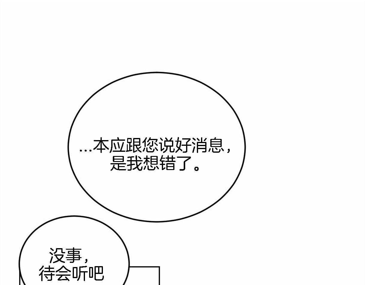 《皇家罗曼史（共2季）》漫画最新章节第94话 感谢你所做的一切免费下拉式在线观看章节第【8】张图片