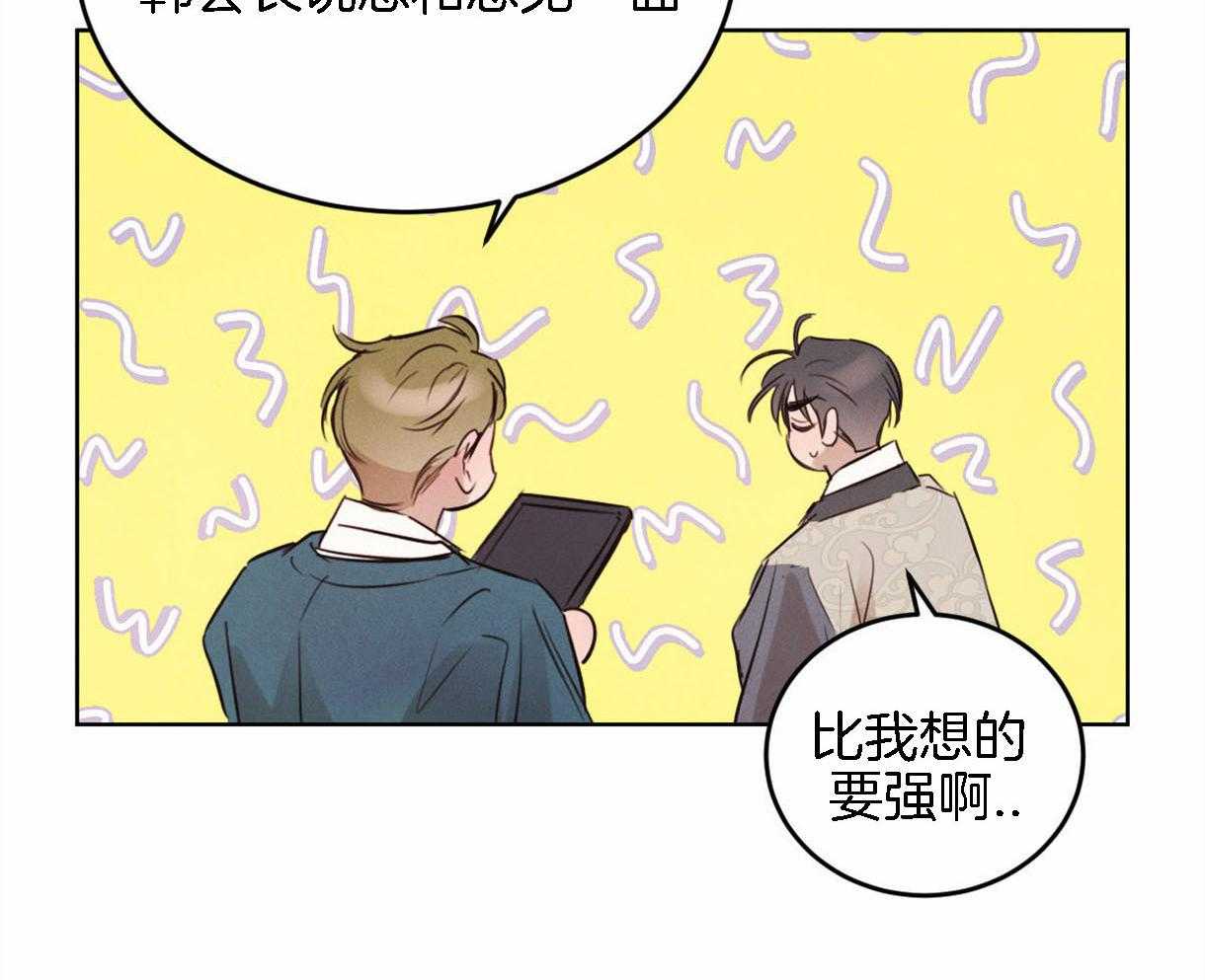 《皇家罗曼史（共2季）》漫画最新章节第94话 感谢你所做的一切免费下拉式在线观看章节第【21】张图片