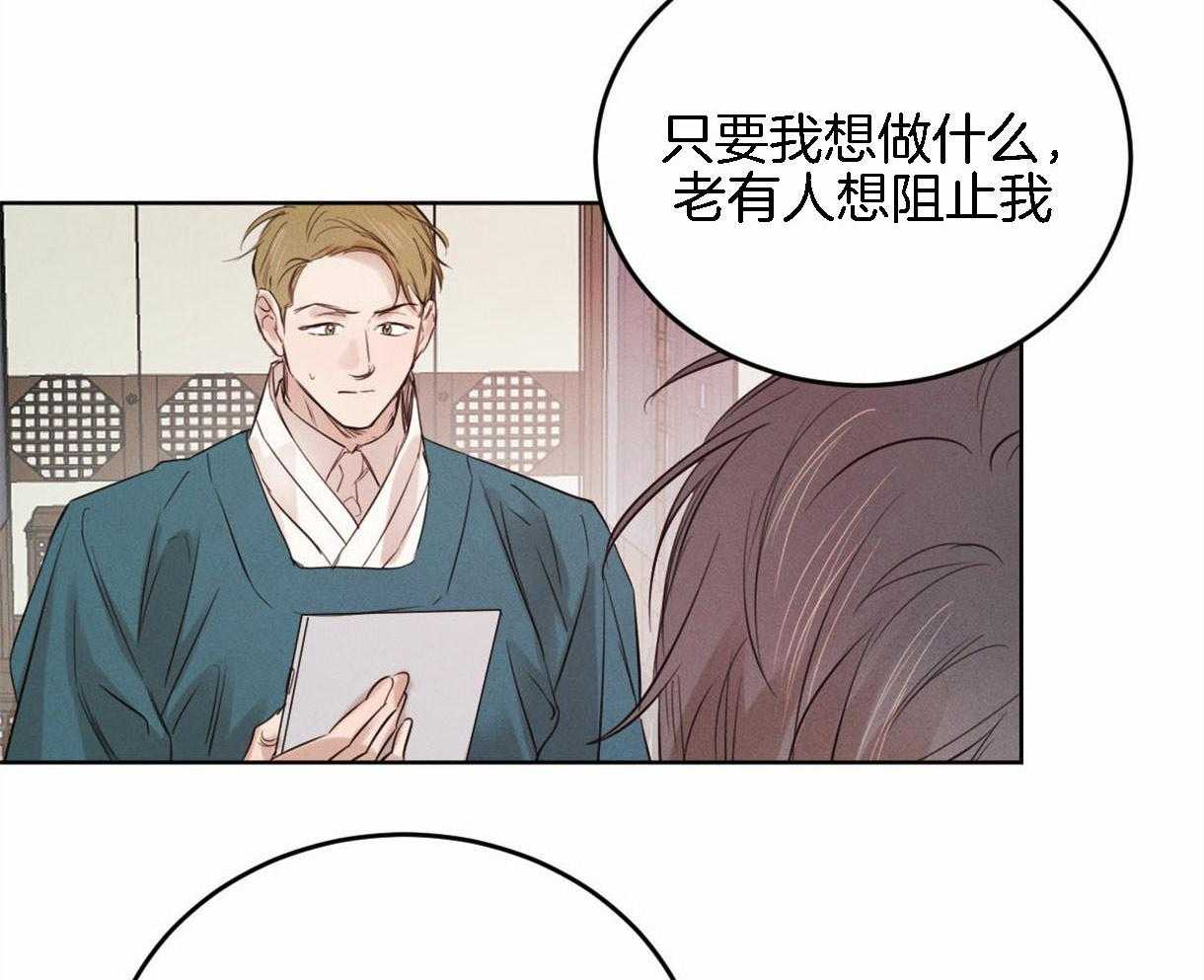 《皇家罗曼史（共2季）》漫画最新章节第94话 感谢你所做的一切免费下拉式在线观看章节第【11】张图片