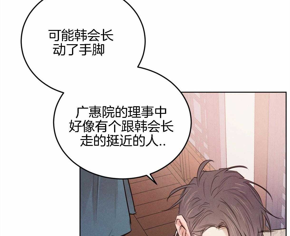 《皇家罗曼史（共2季）》漫画最新章节第94话 感谢你所做的一切免费下拉式在线观看章节第【13】张图片