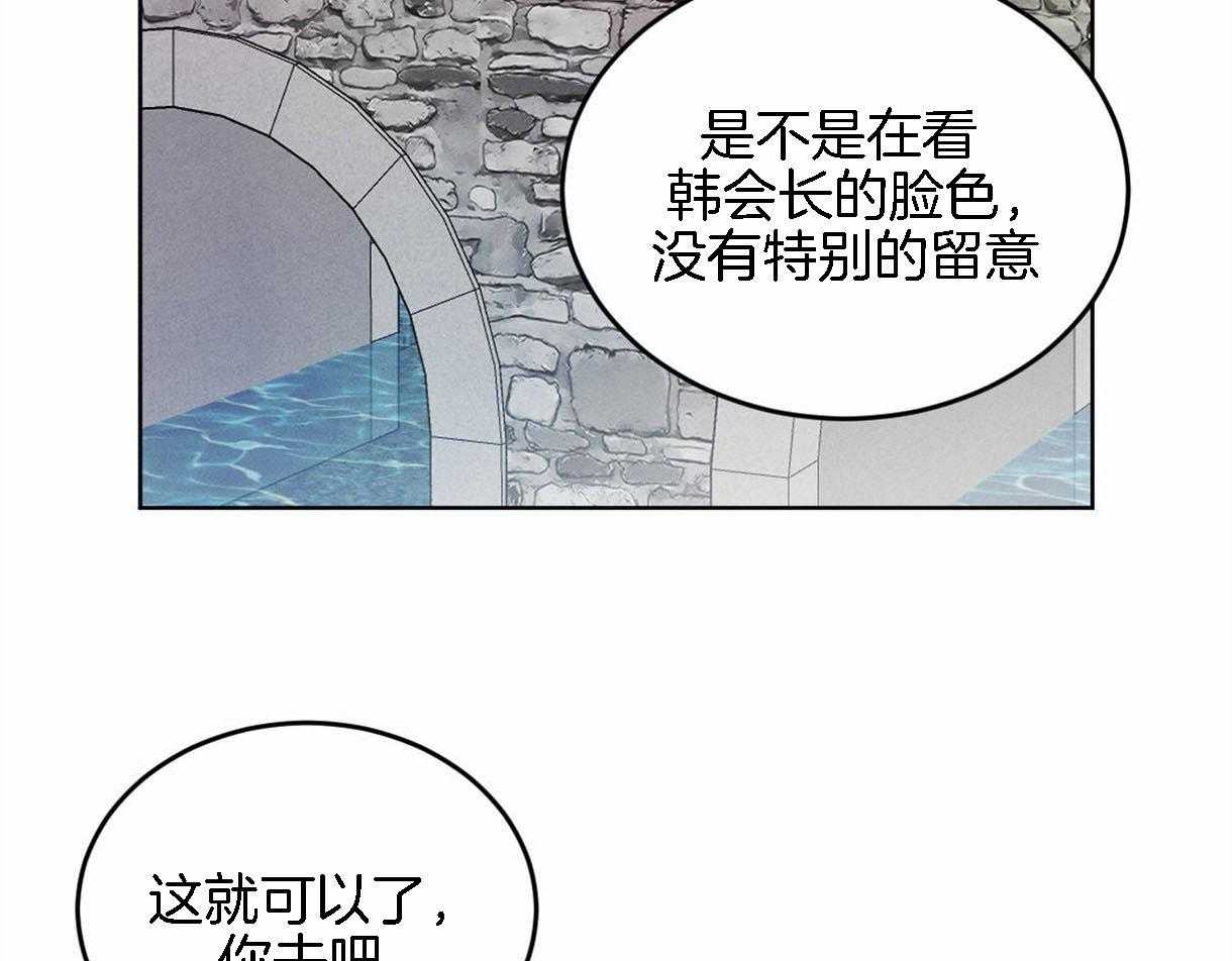 《皇家罗曼史（共2季）》漫画最新章节第94话 感谢你所做的一切免费下拉式在线观看章节第【2】张图片