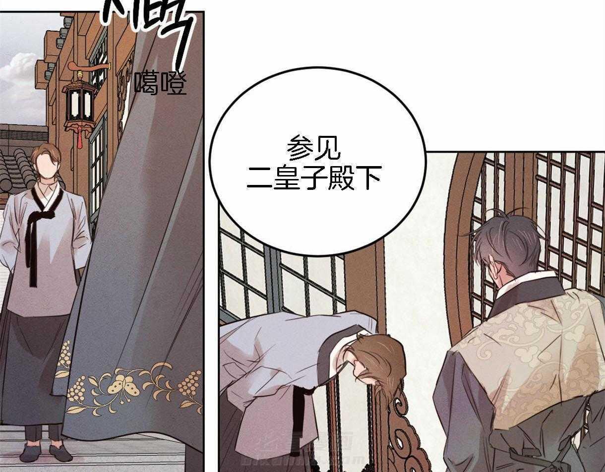 《皇家罗曼史（共2季）》漫画最新章节第94话 感谢你所做的一切免费下拉式在线观看章节第【5】张图片