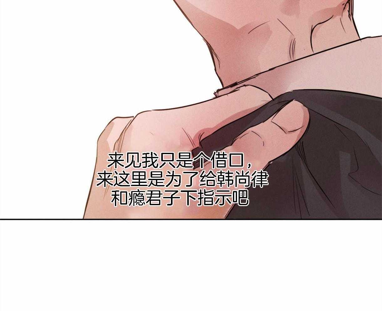 《皇家罗曼史（共2季）》漫画最新章节第94话 感谢你所做的一切免费下拉式在线观看章节第【18】张图片