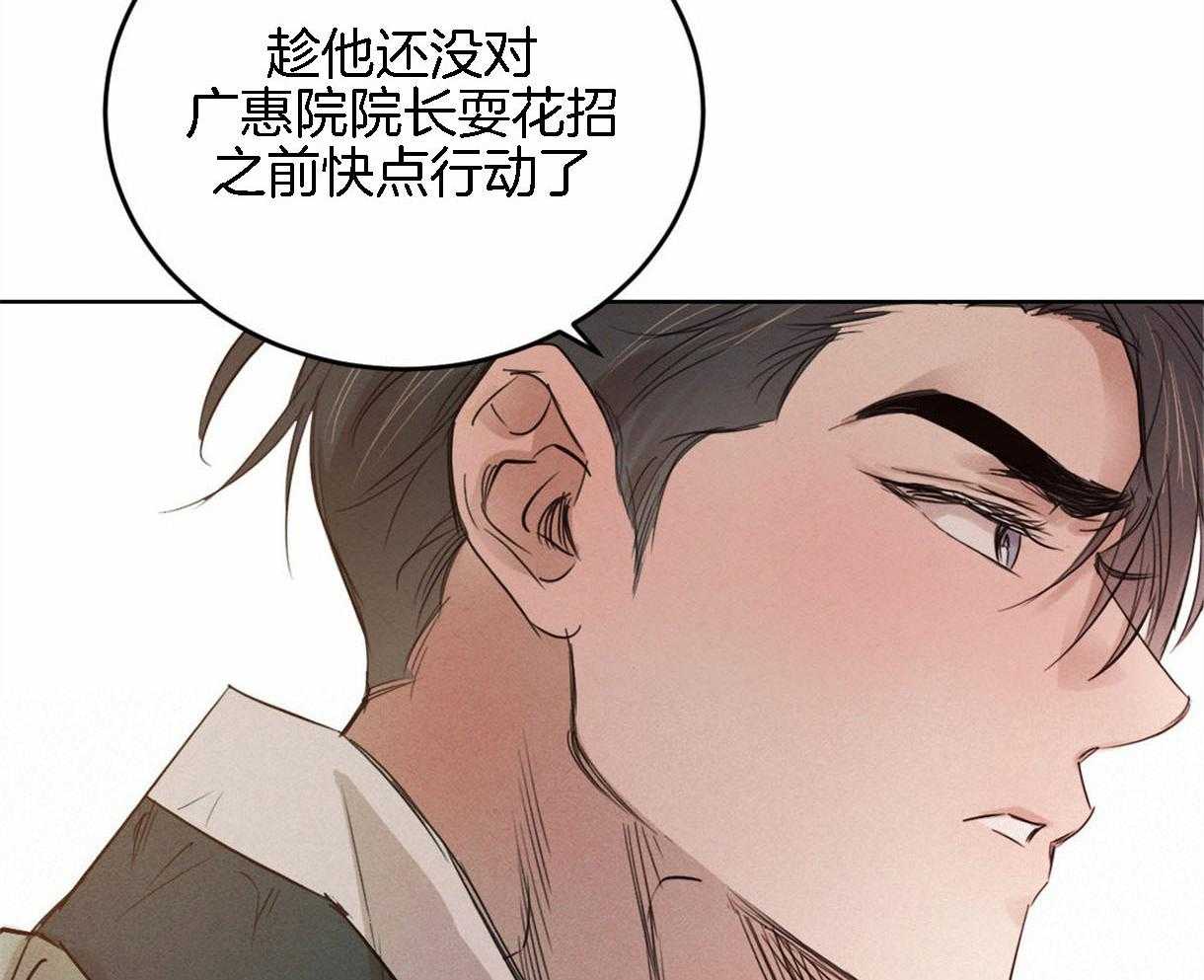 《皇家罗曼史（共2季）》漫画最新章节第94话 感谢你所做的一切免费下拉式在线观看章节第【10】张图片