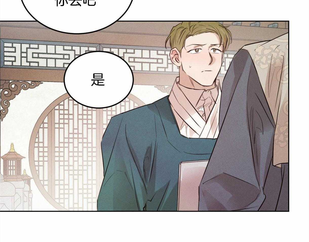 《皇家罗曼史（共2季）》漫画最新章节第94话 感谢你所做的一切免费下拉式在线观看章节第【1】张图片