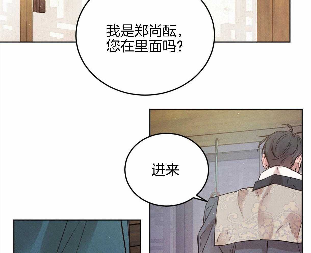 《皇家罗曼史（共2季）》漫画最新章节第94话 感谢你所做的一切免费下拉式在线观看章节第【26】张图片