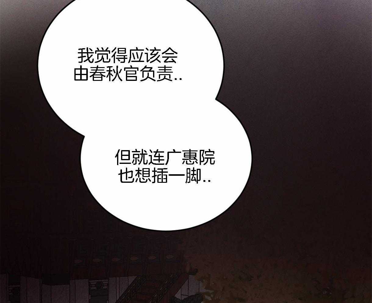 《皇家罗曼史（共2季）》漫画最新章节第94话 感谢你所做的一切免费下拉式在线观看章节第【15】张图片