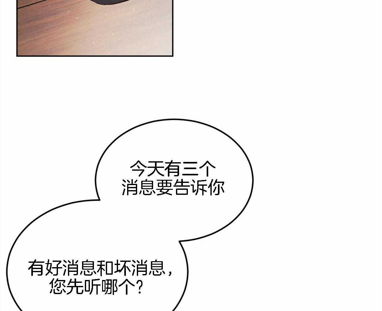 《皇家罗曼史（共2季）》漫画最新章节第94话 感谢你所做的一切免费下拉式在线观看章节第【24】张图片