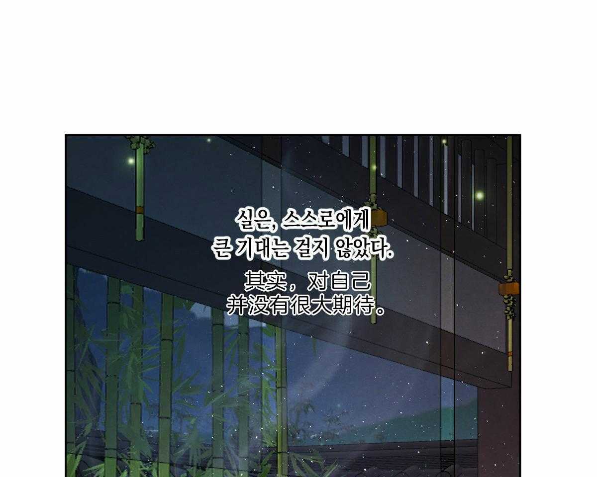 《皇家罗曼史（共2季）》漫画最新章节第95话 和你一样免费下拉式在线观看章节第【28】张图片