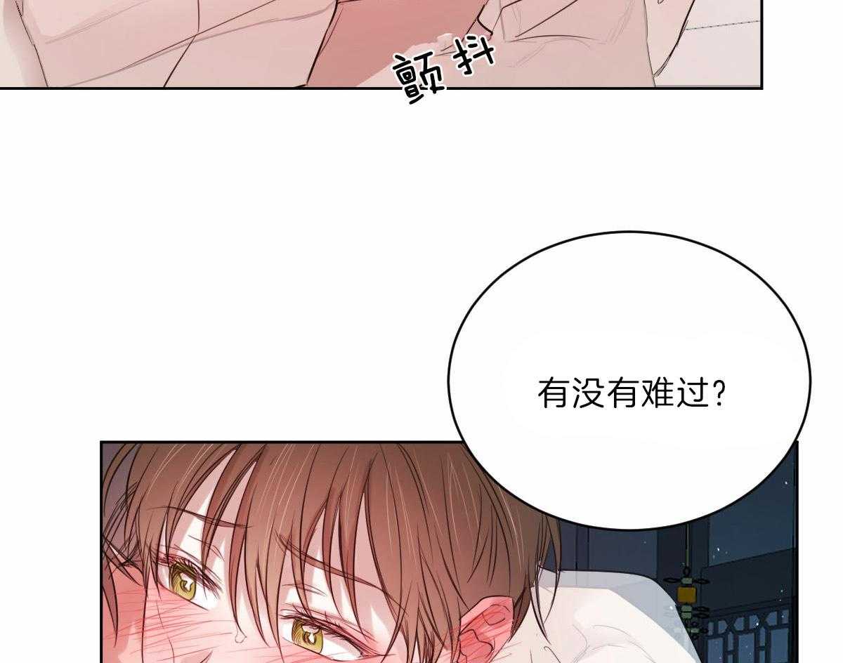 《皇家罗曼史（共2季）》漫画最新章节第95话 和你一样免费下拉式在线观看章节第【42】张图片