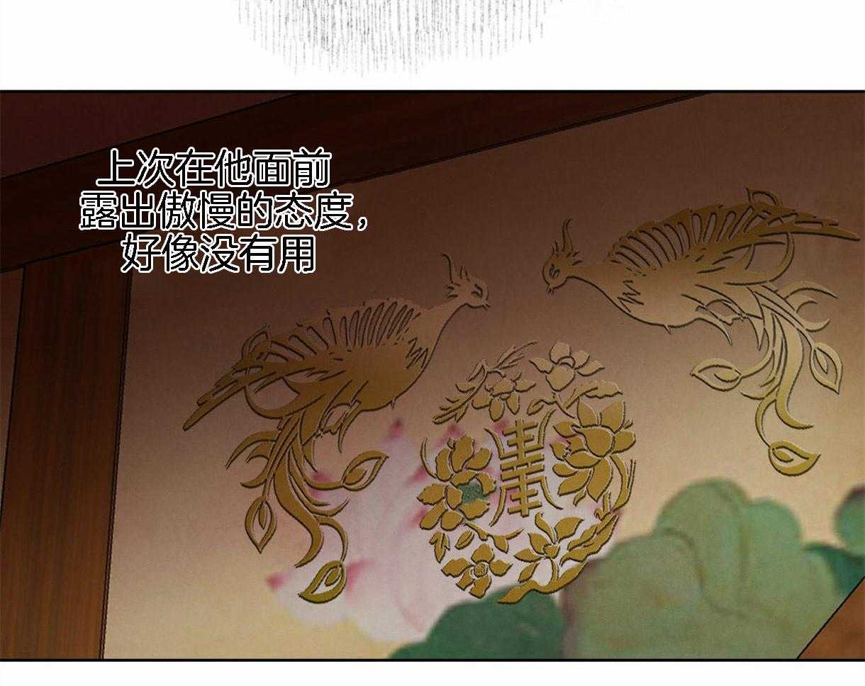 《皇家罗曼史（共2季）》漫画最新章节第95话 偏激的审问方式免费下拉式在线观看章节第【44】张图片