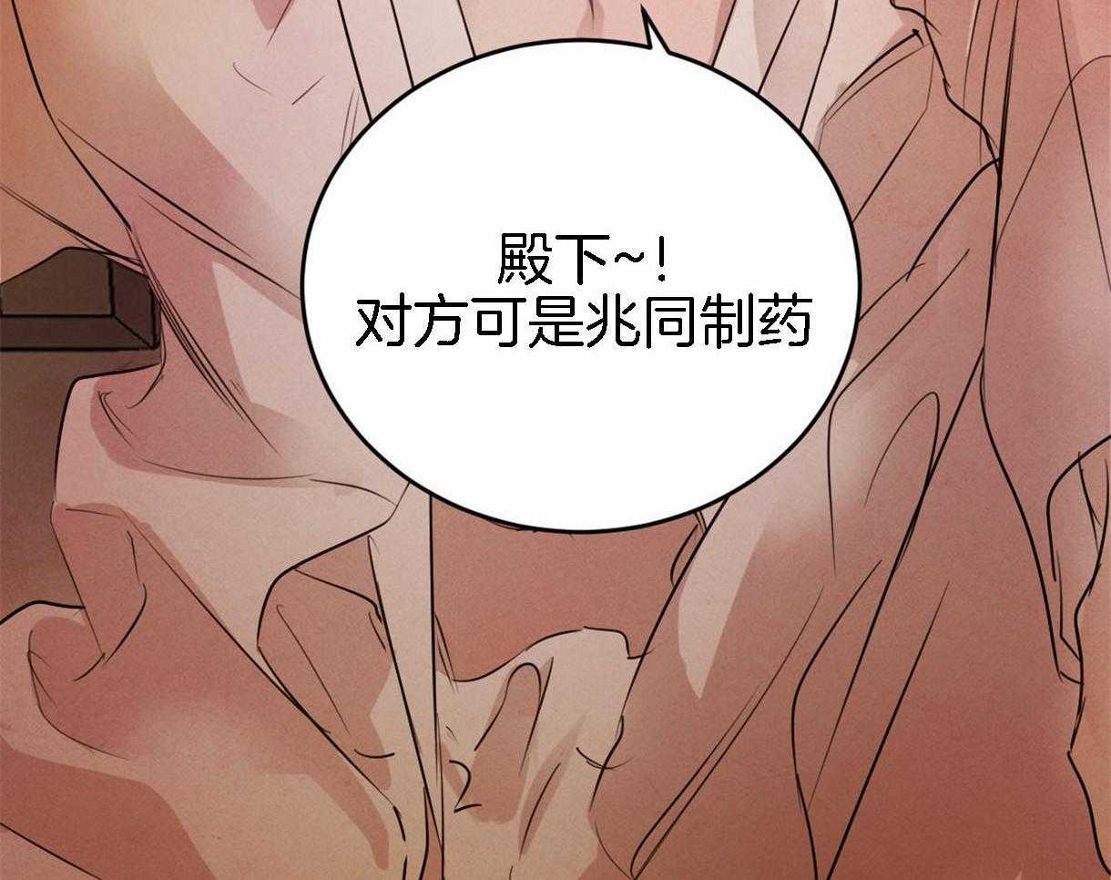 《皇家罗曼史（共2季）》漫画最新章节第95话 偏激的审问方式免费下拉式在线观看章节第【21】张图片