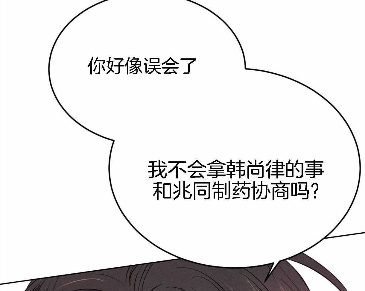 《皇家罗曼史（共2季）》漫画最新章节第95话 偏激的审问方式免费下拉式在线观看章节第【14】张图片