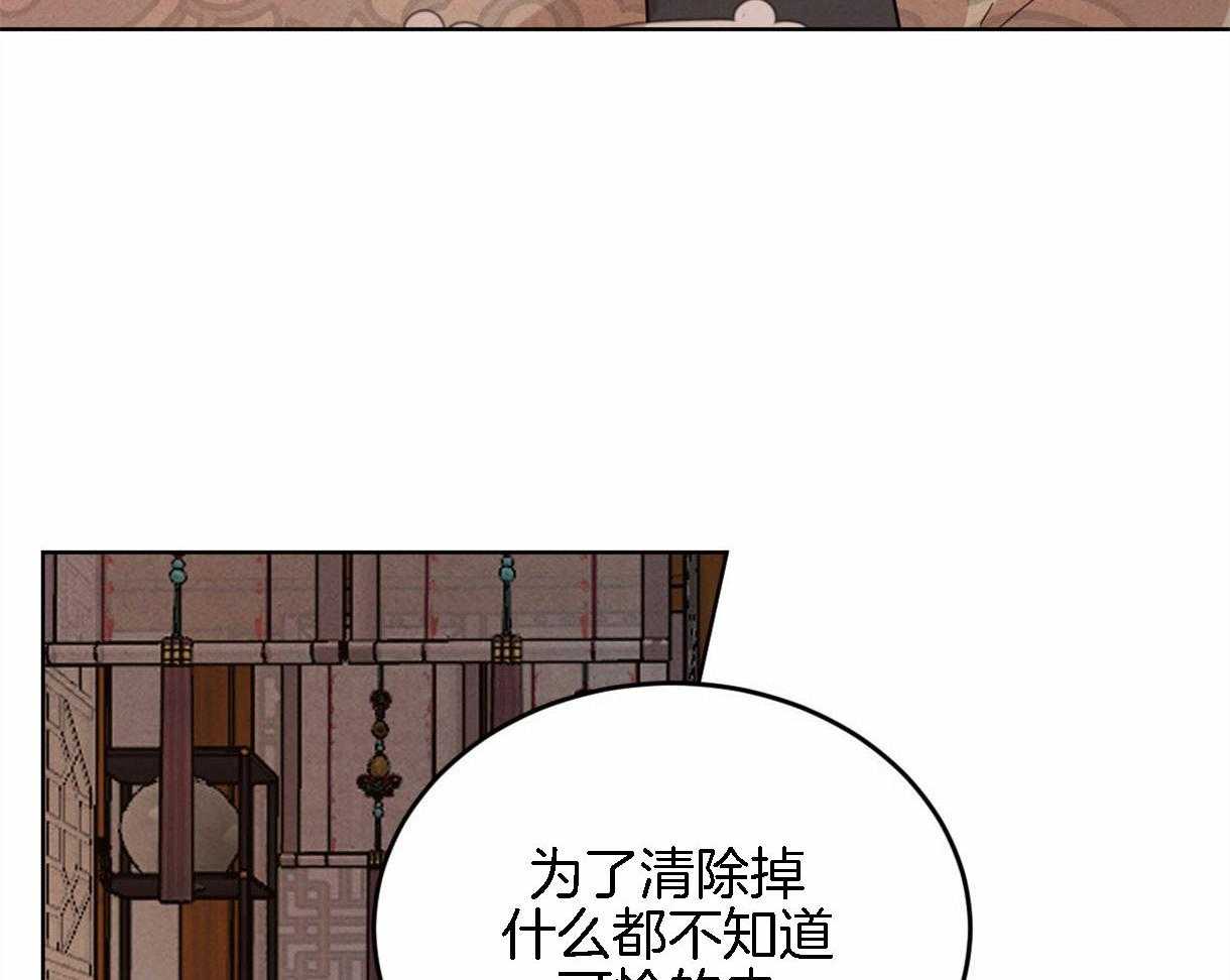 《皇家罗曼史（共2季）》漫画最新章节第95话 偏激的审问方式免费下拉式在线观看章节第【11】张图片