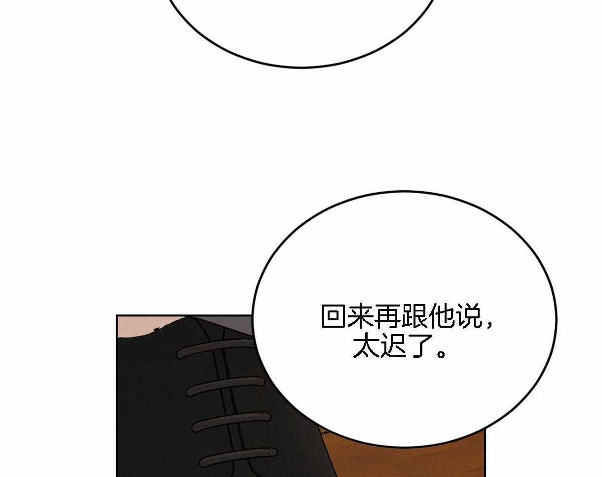 《皇家罗曼史（共2季）》漫画最新章节第95话 偏激的审问方式免费下拉式在线观看章节第【50】张图片