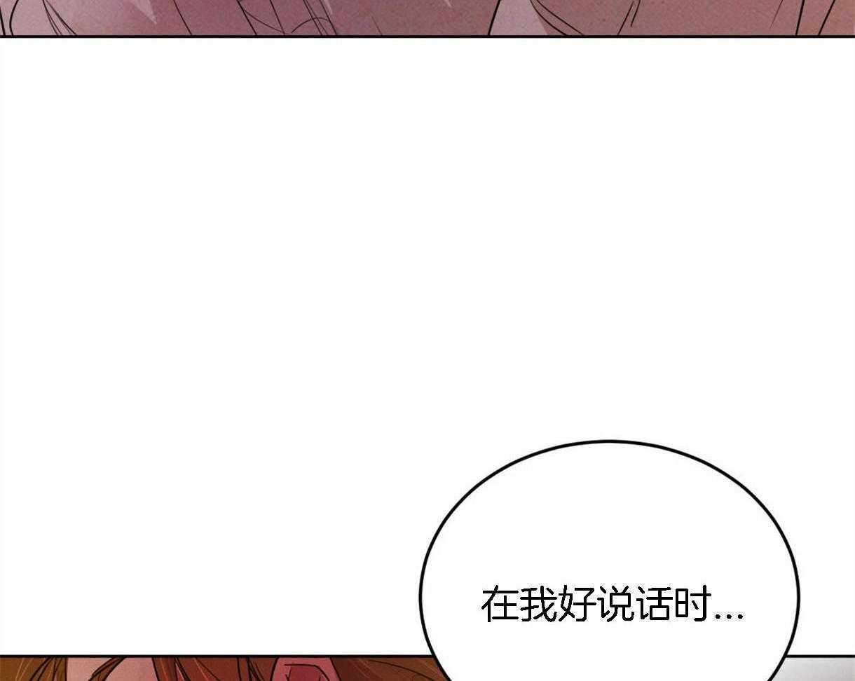 《皇家罗曼史（共2季）》漫画最新章节第95话 偏激的审问方式免费下拉式在线观看章节第【5】张图片