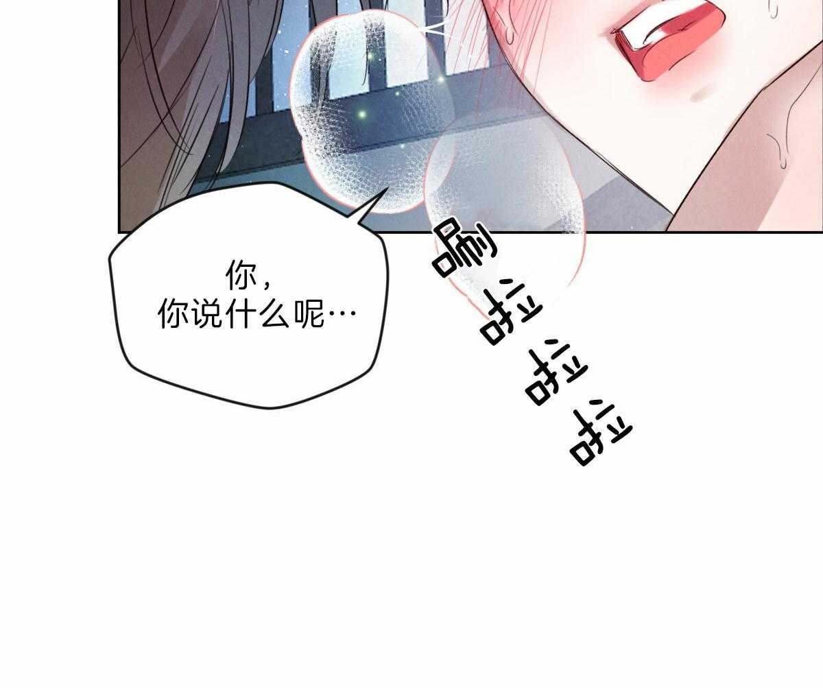 《皇家罗曼史（共2季）》漫画最新章节第96话 气氛免费下拉式在线观看章节第【18】张图片