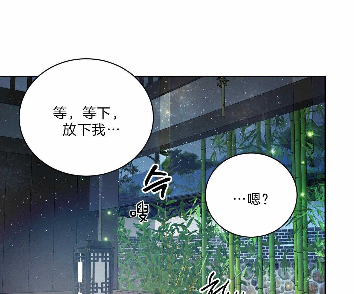 《皇家罗曼史（共2季）》漫画最新章节第96话 气氛免费下拉式在线观看章节第【6】张图片