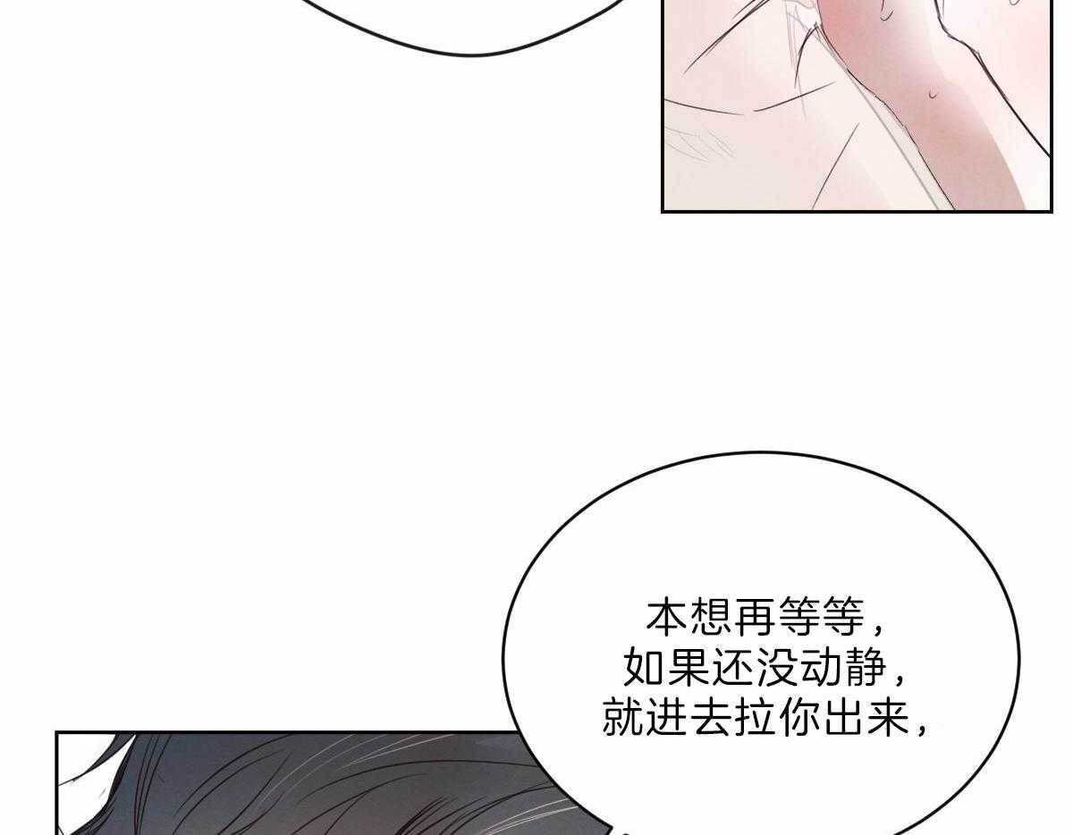 《皇家罗曼史（共2季）》漫画最新章节第96话 气氛免费下拉式在线观看章节第【40】张图片