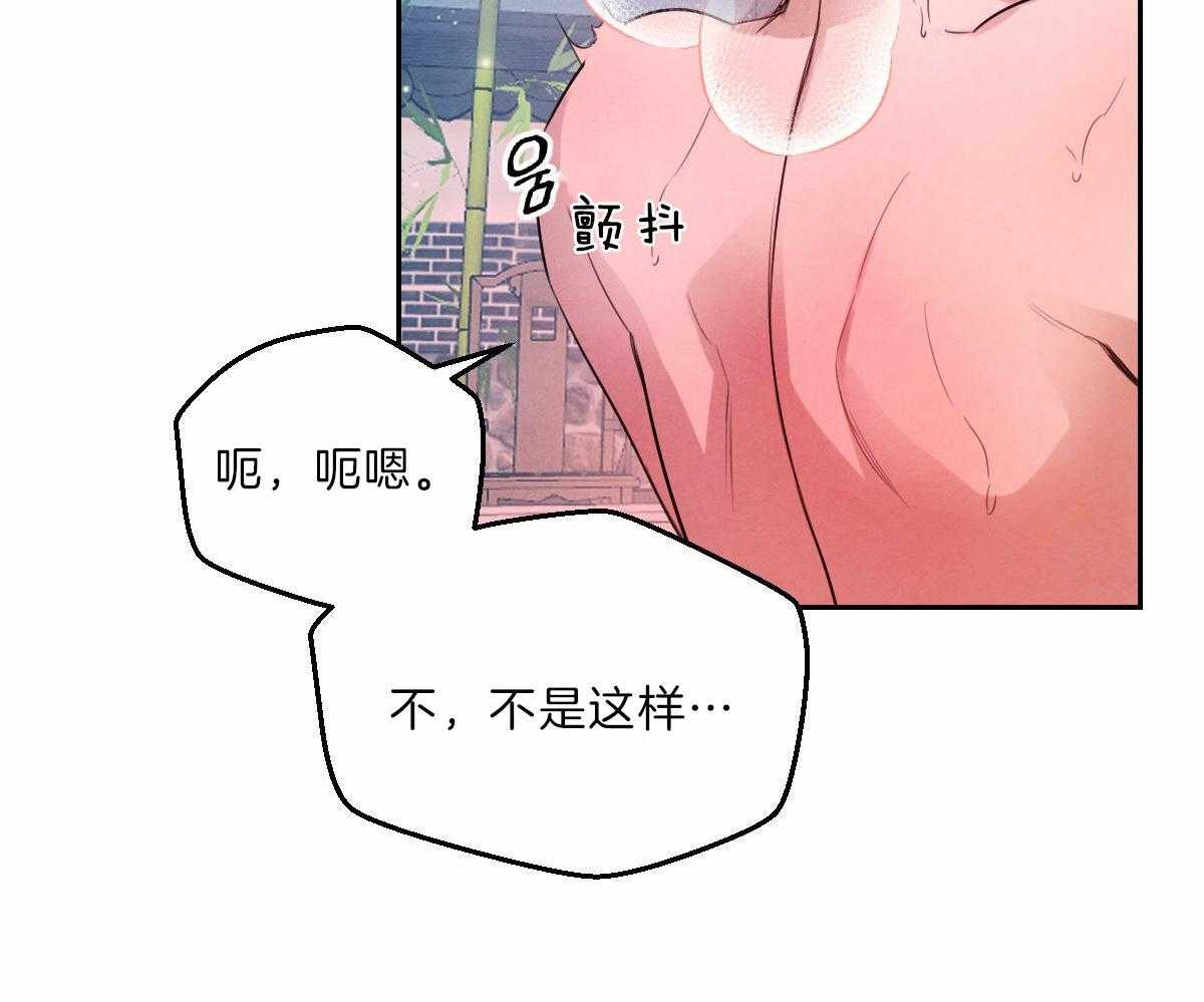 《皇家罗曼史（共2季）》漫画最新章节第96话 气氛免费下拉式在线观看章节第【7】张图片