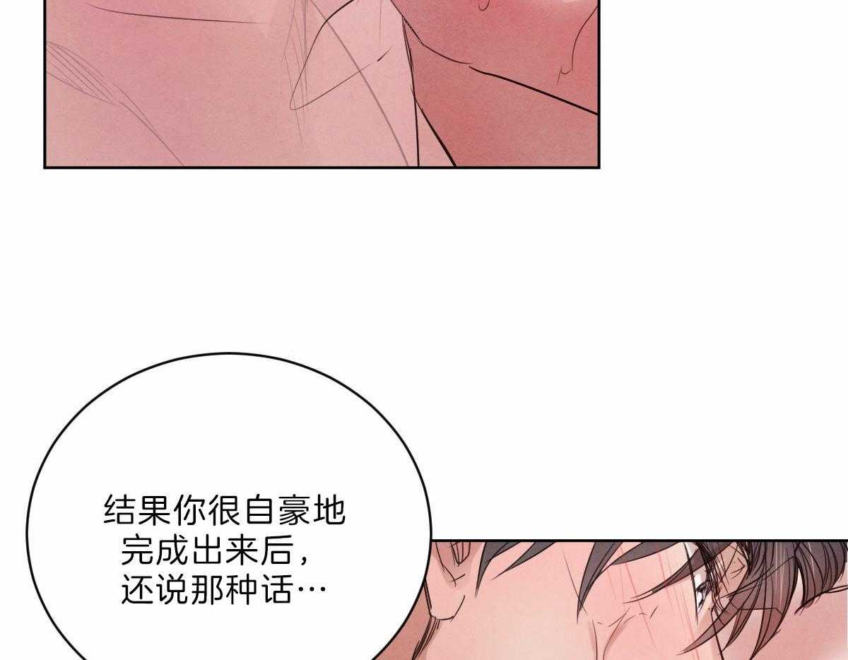 《皇家罗曼史（共2季）》漫画最新章节第96话 气氛免费下拉式在线观看章节第【38】张图片