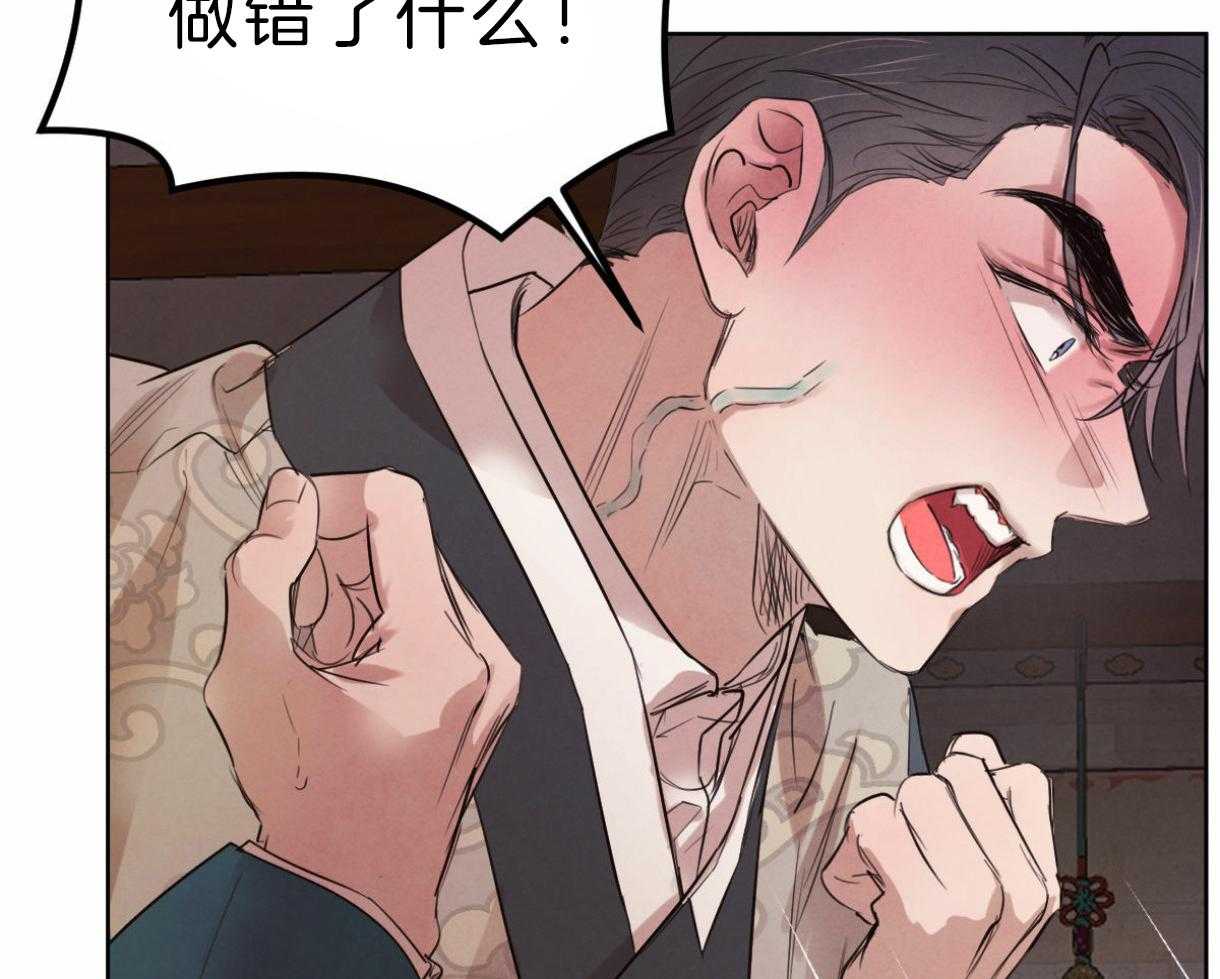 《皇家罗曼史（共2季）》漫画最新章节第97话 丑陋的目的免费下拉式在线观看章节第【29】张图片