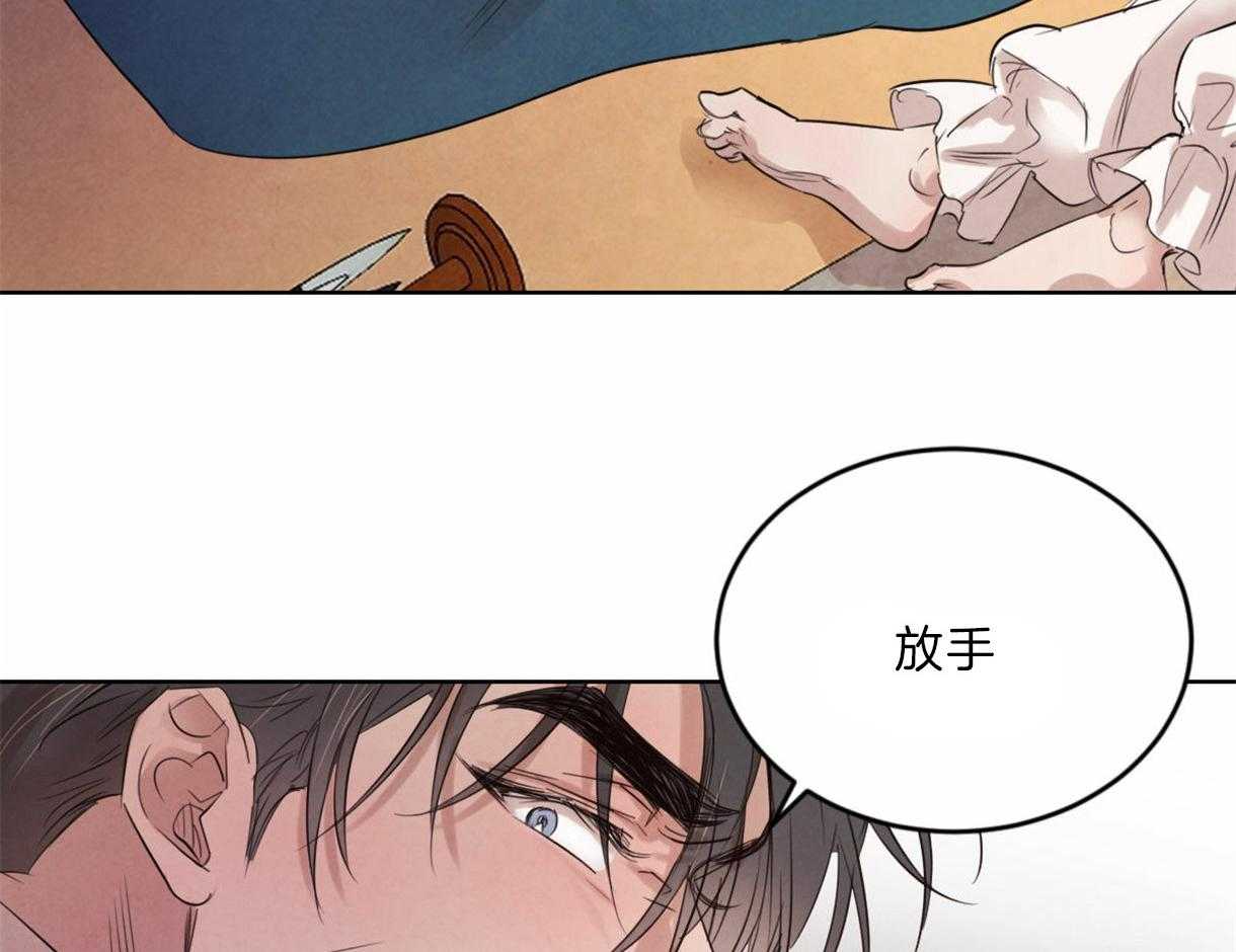 《皇家罗曼史（共2季）》漫画最新章节第97话 丑陋的目的免费下拉式在线观看章节第【3】张图片