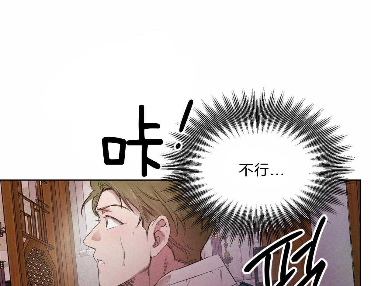 《皇家罗曼史（共2季）》漫画最新章节第97话 丑陋的目的免费下拉式在线观看章节第【8】张图片