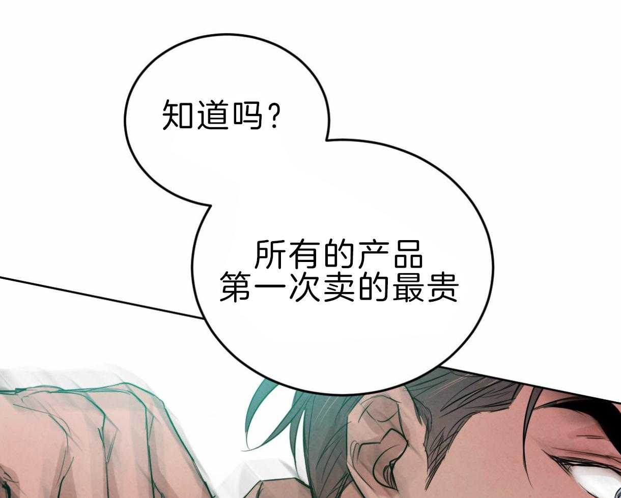 《皇家罗曼史（共2季）》漫画最新章节第97话 丑陋的目的免费下拉式在线观看章节第【38】张图片