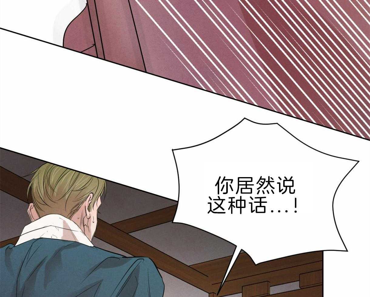 《皇家罗曼史（共2季）》漫画最新章节第97话 丑陋的目的免费下拉式在线观看章节第【45】张图片