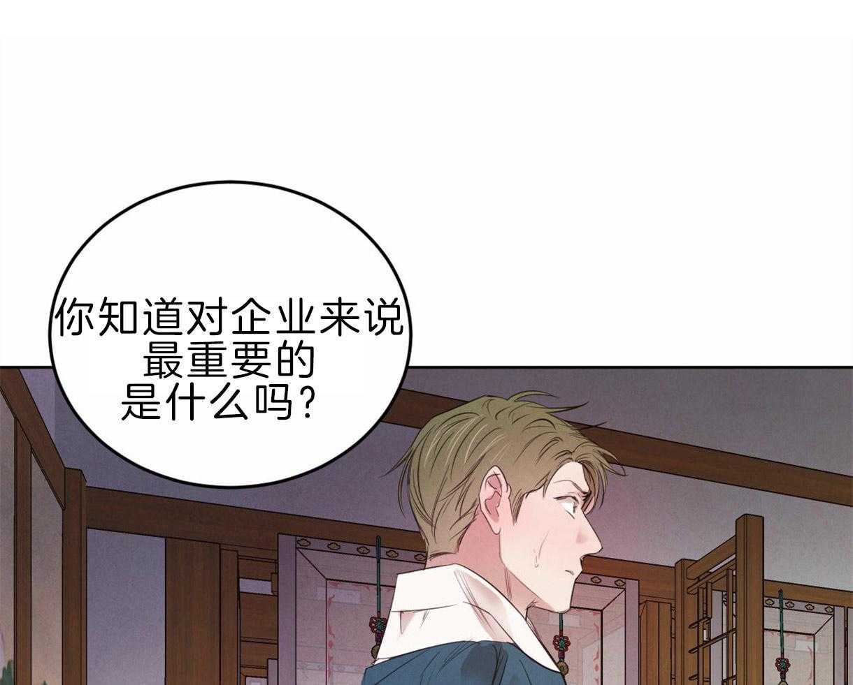 《皇家罗曼史（共2季）》漫画最新章节第97话 丑陋的目的免费下拉式在线观看章节第【58】张图片