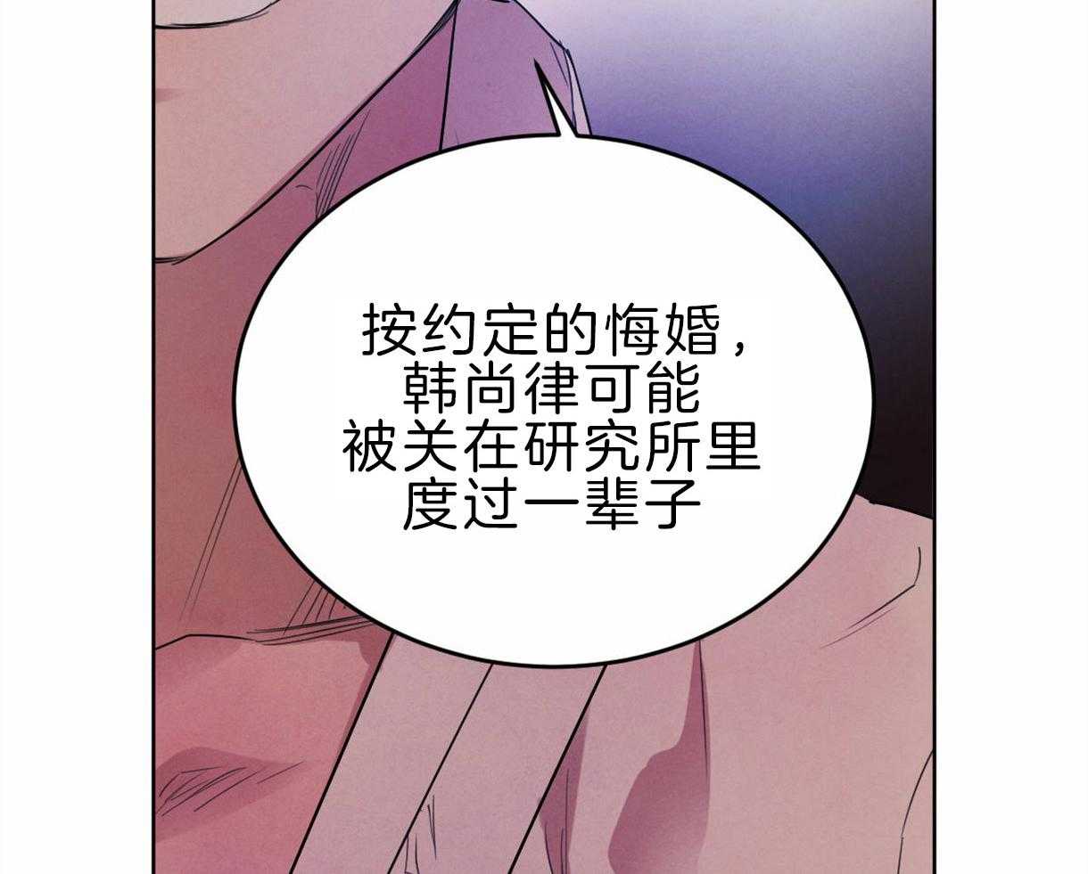 《皇家罗曼史（共2季）》漫画最新章节第97话 丑陋的目的免费下拉式在线观看章节第【48】张图片