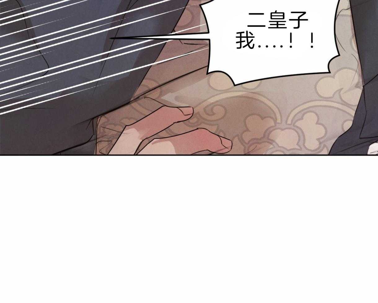 《皇家罗曼史（共2季）》漫画最新章节第97话 丑陋的目的免费下拉式在线观看章节第【20】张图片