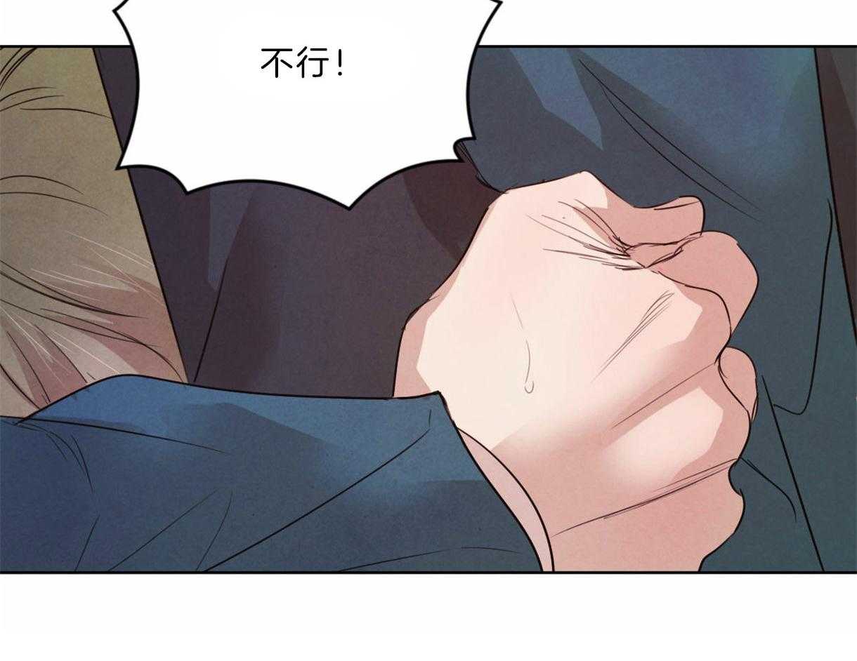 《皇家罗曼史（共2季）》漫画最新章节第97话 丑陋的目的免费下拉式在线观看章节第【1】张图片