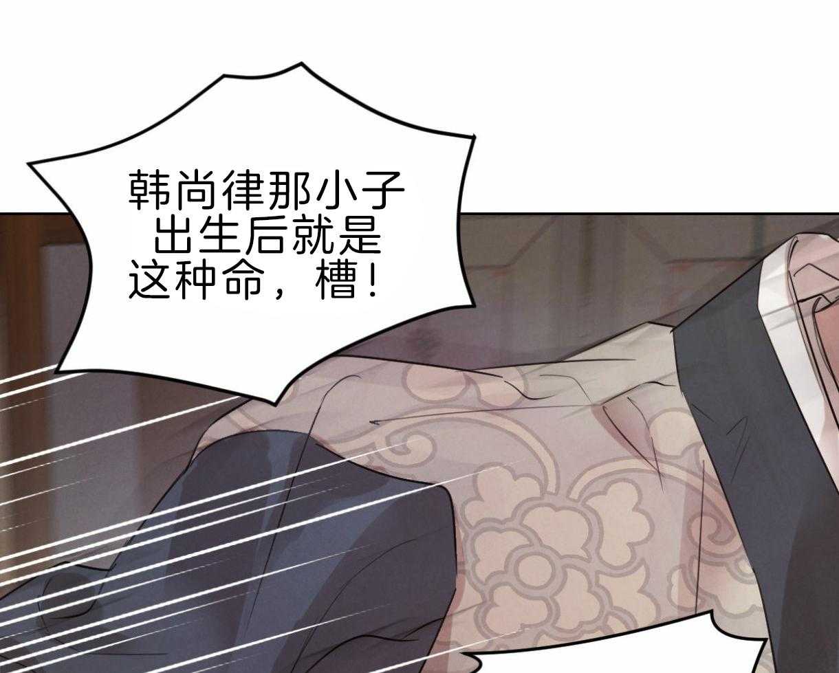 《皇家罗曼史（共2季）》漫画最新章节第97话 丑陋的目的免费下拉式在线观看章节第【21】张图片