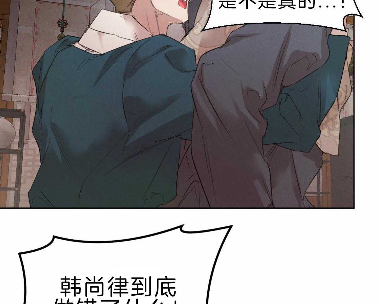 《皇家罗曼史（共2季）》漫画最新章节第97话 丑陋的目的免费下拉式在线观看章节第【30】张图片