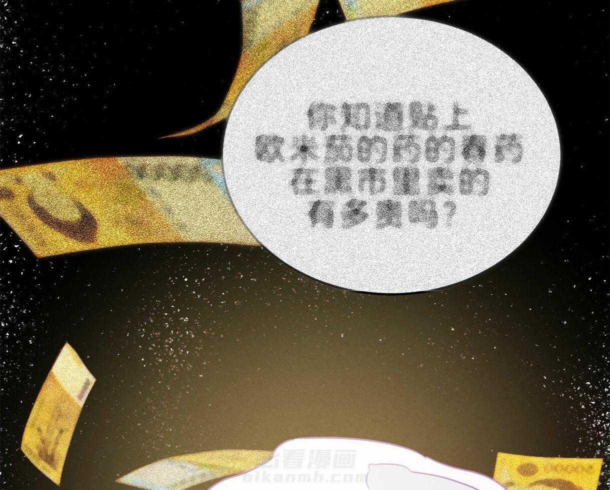 《皇家罗曼史（共2季）》漫画最新章节第97话 丑陋的目的免费下拉式在线观看章节第【54】张图片